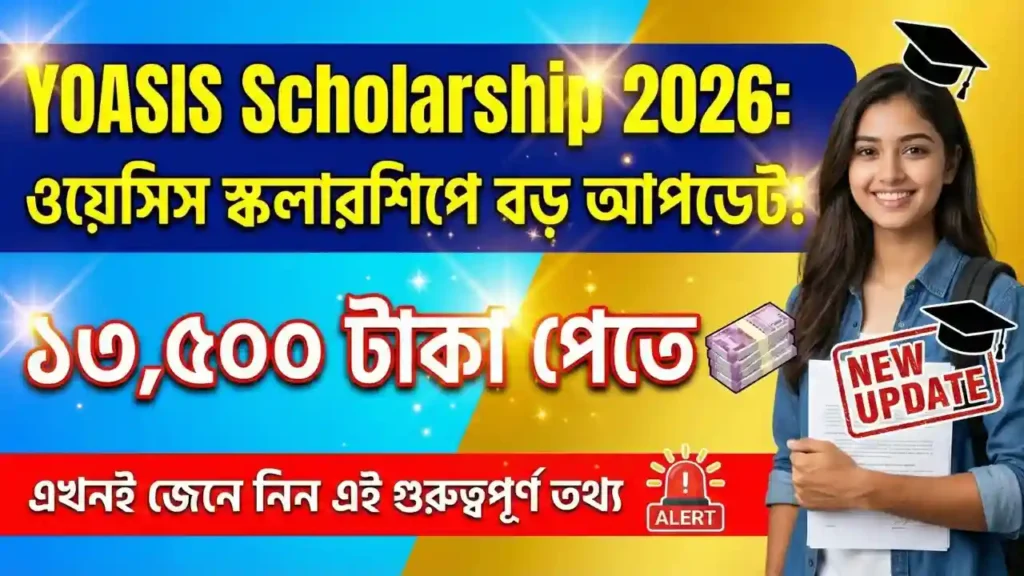 OASIS Scholarship 2026