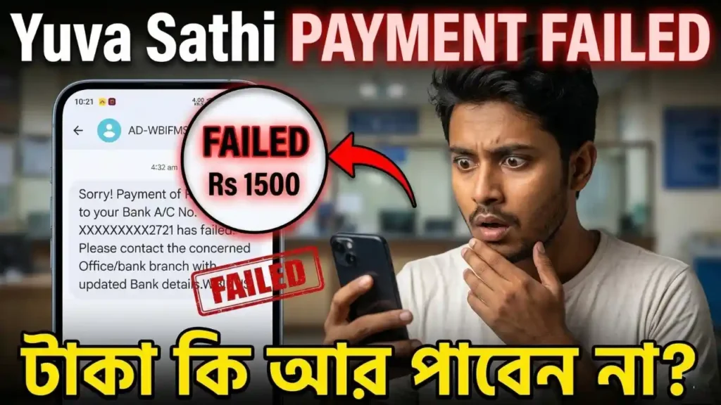 Yuva Sathi Payment Failed